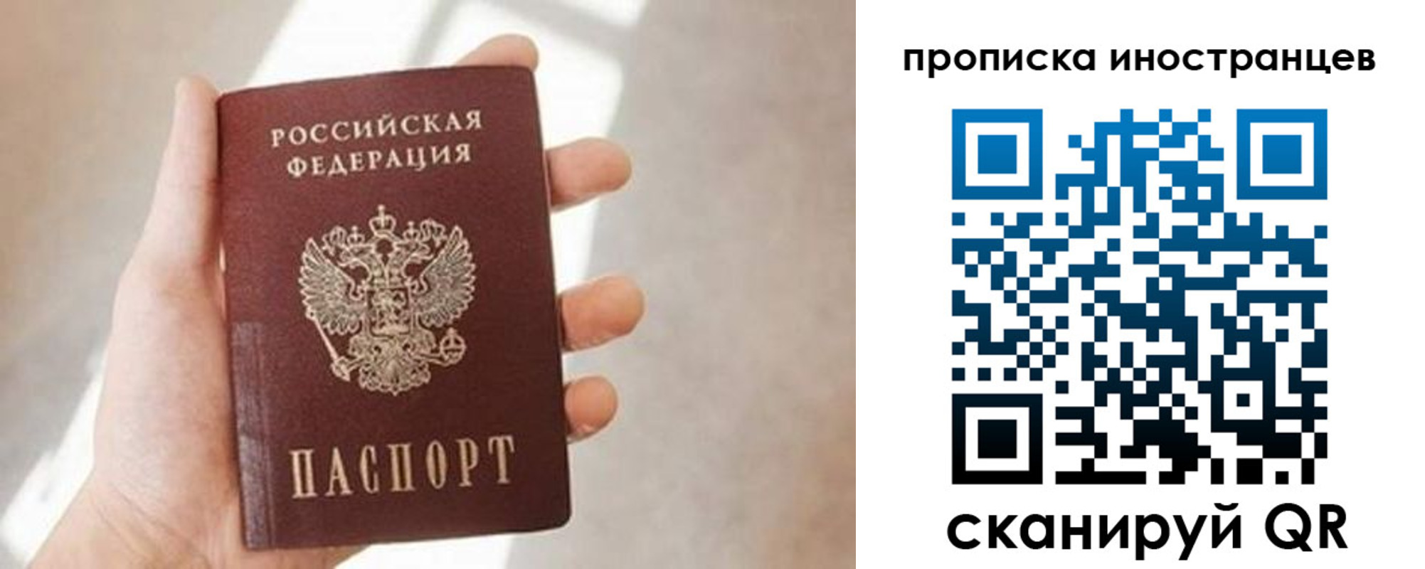 прописка для кредита в Краснослободске