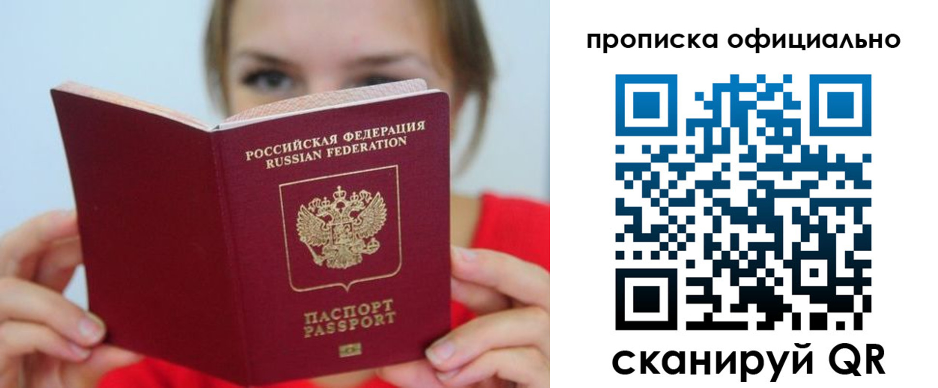 прописка в квартире в Краснослободске