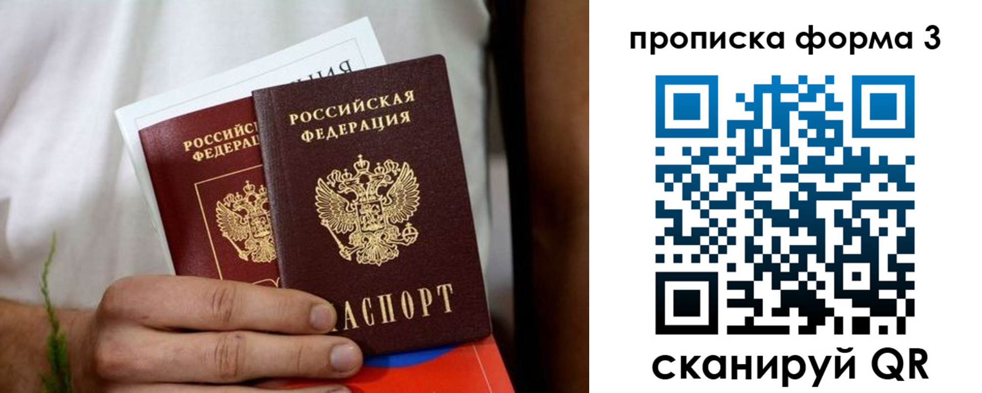 временная регистрация для всех в Краснослободске