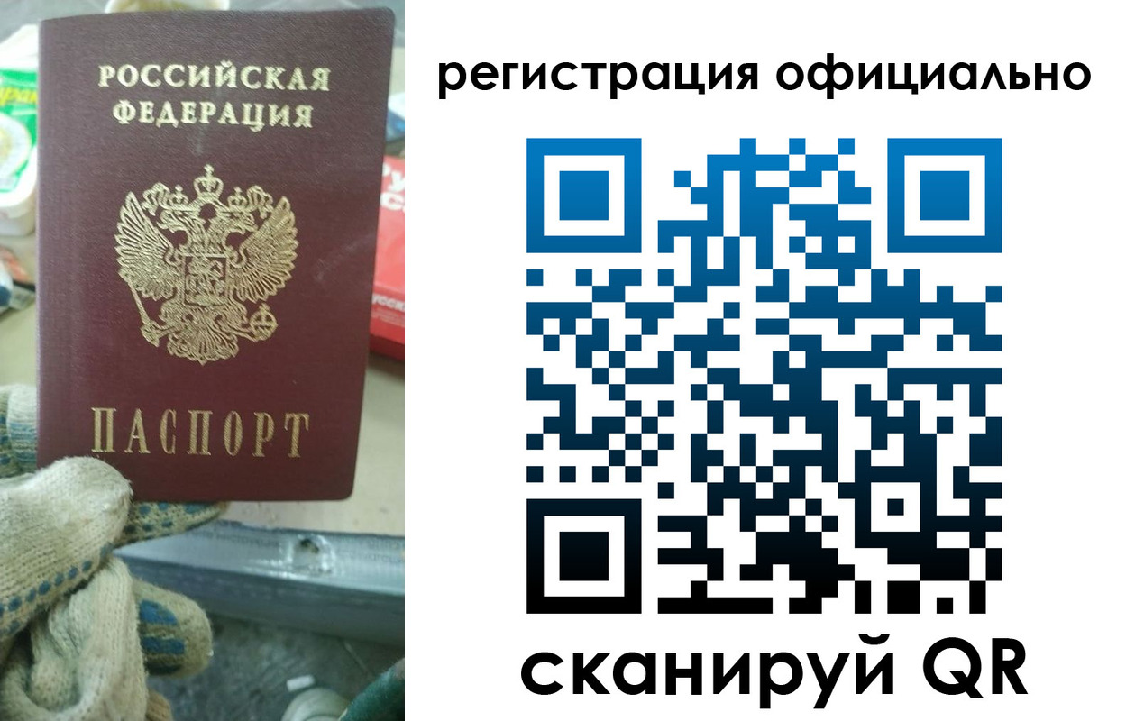 временная регистрация для школы в Краснослободске
